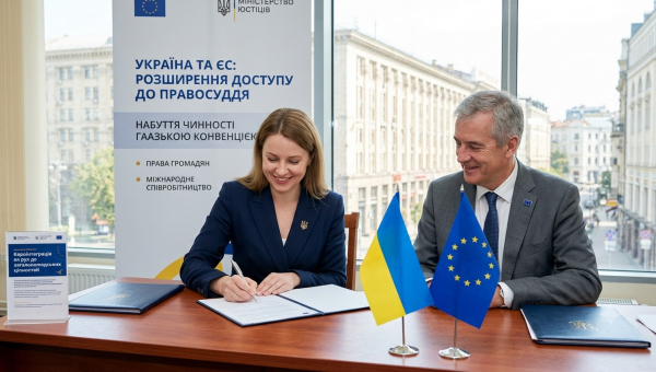 Україна на шляху до ЄС: набуття чинності Гаазькою конвенцією про міжнародний доступ до правосуддя як практичне втілення європейських цінностей